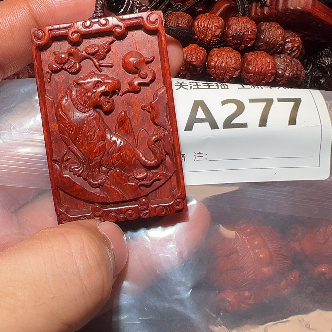 檀香紫檀（小叶紫檀）无事牌