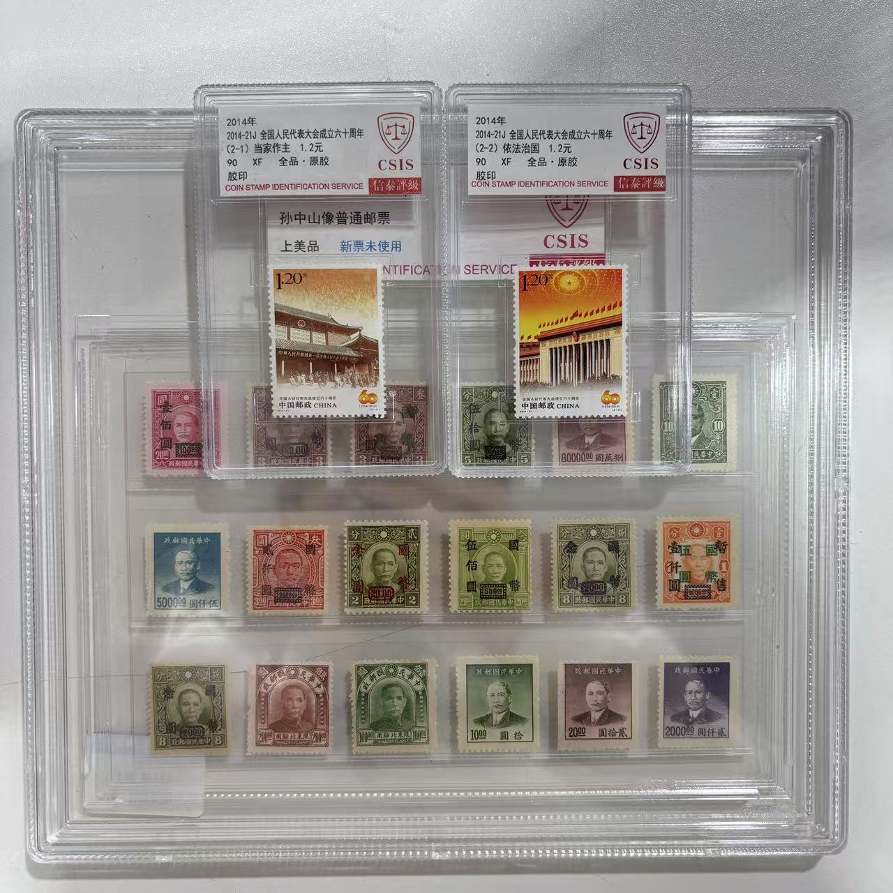2014-21j 人大成立60周年+孙像全套18枚 信泰评级上美品 大盒