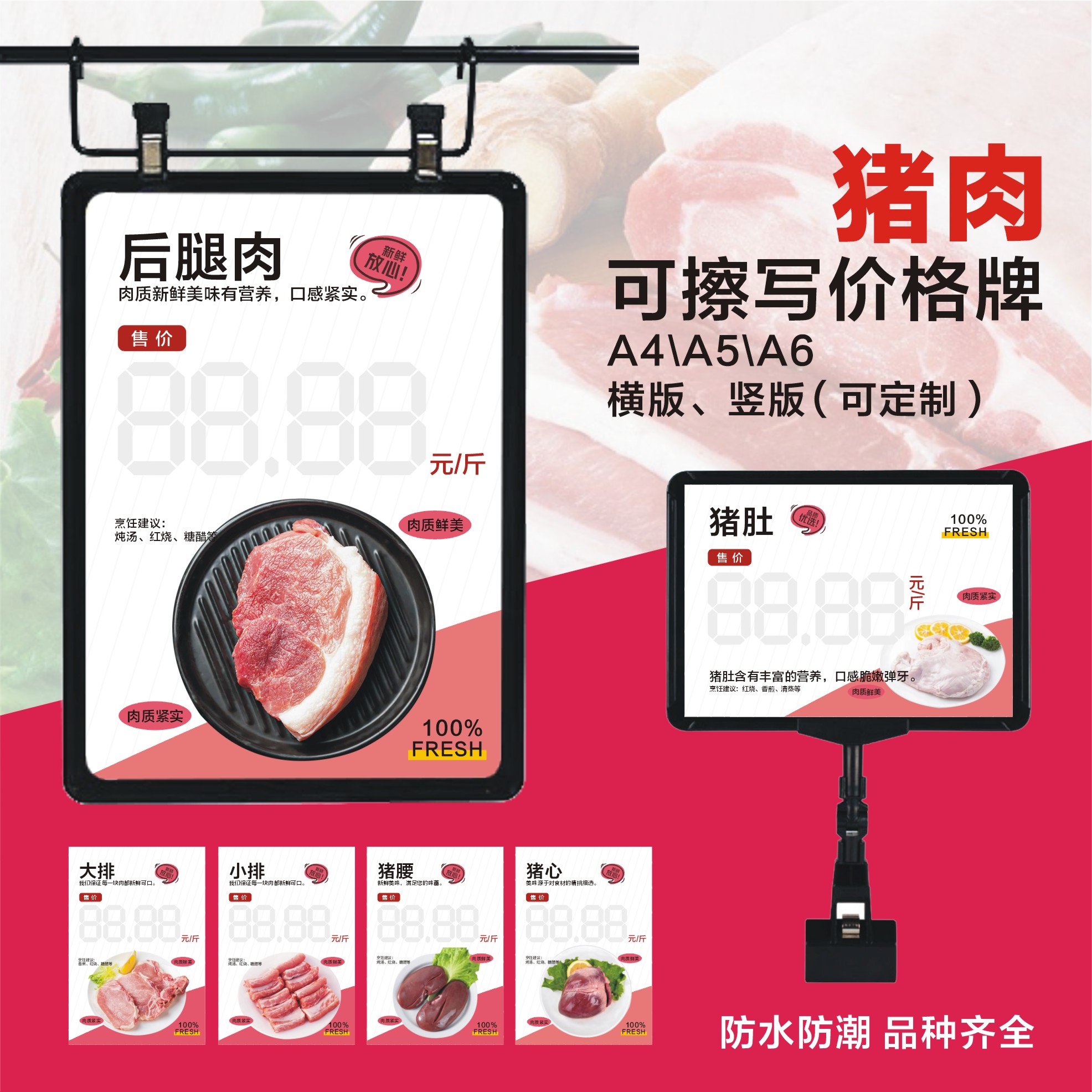 生鲜猪肉店通用型天然黑板笔可擦标价牌重复擦写
