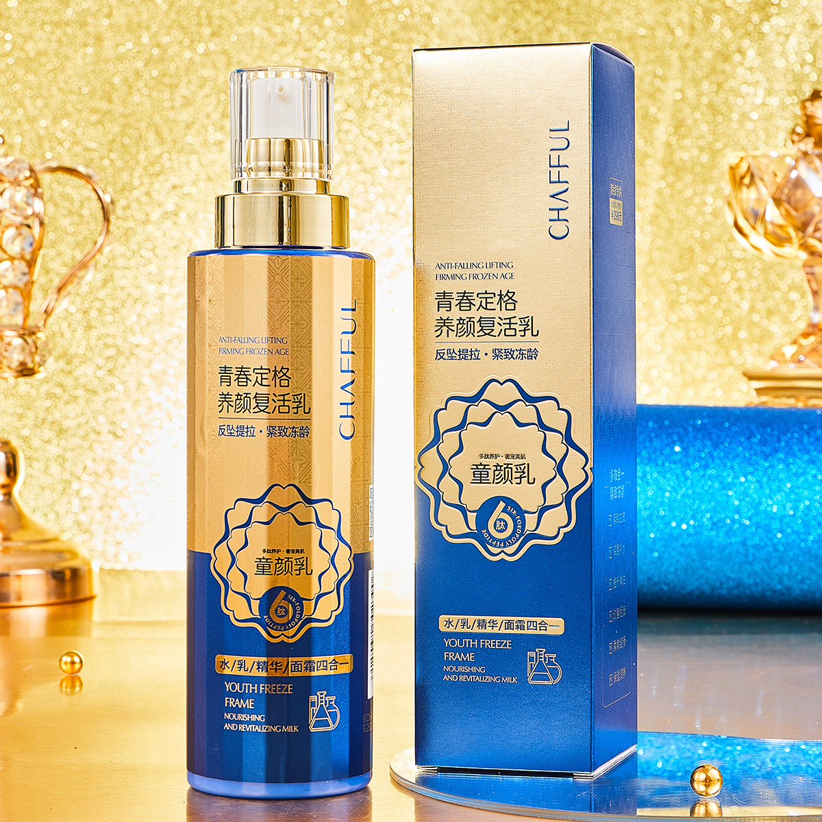 香芙儿青春定格养颜复活童颜乳（拍一发三）