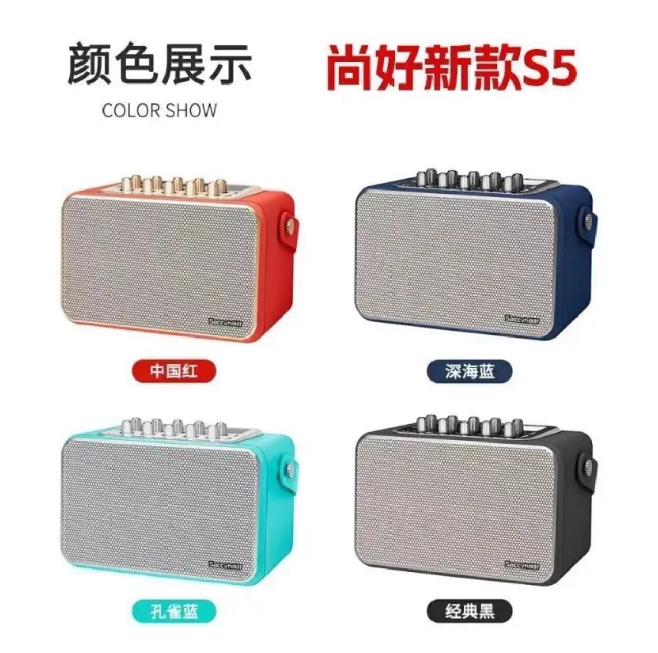 尚好S5乐器音箱长续航80瓦大功率带声卡户外萨克斯