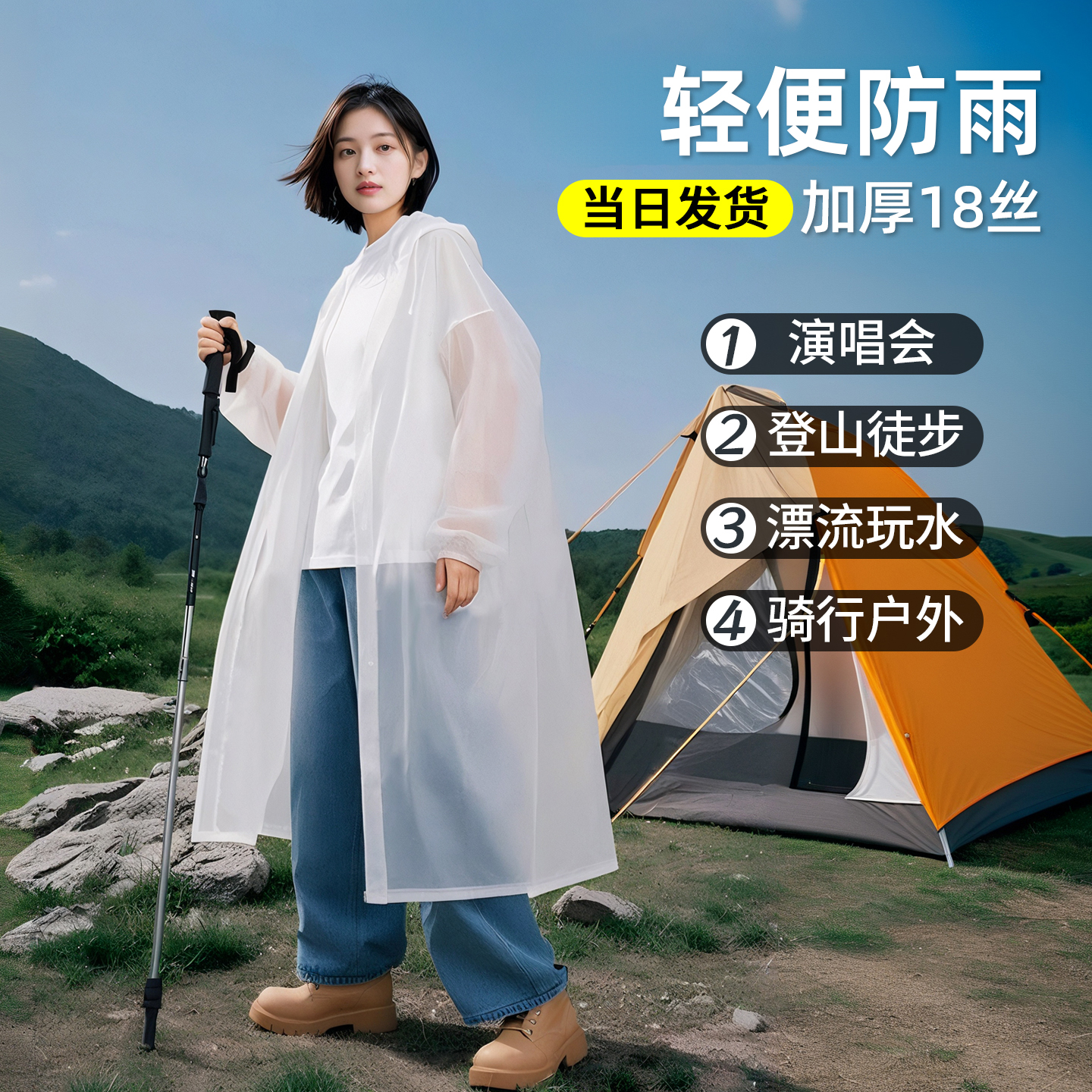 一次性雨衣防暴雨长款全身加大防水成人一体加厚户外便携旅行雨披