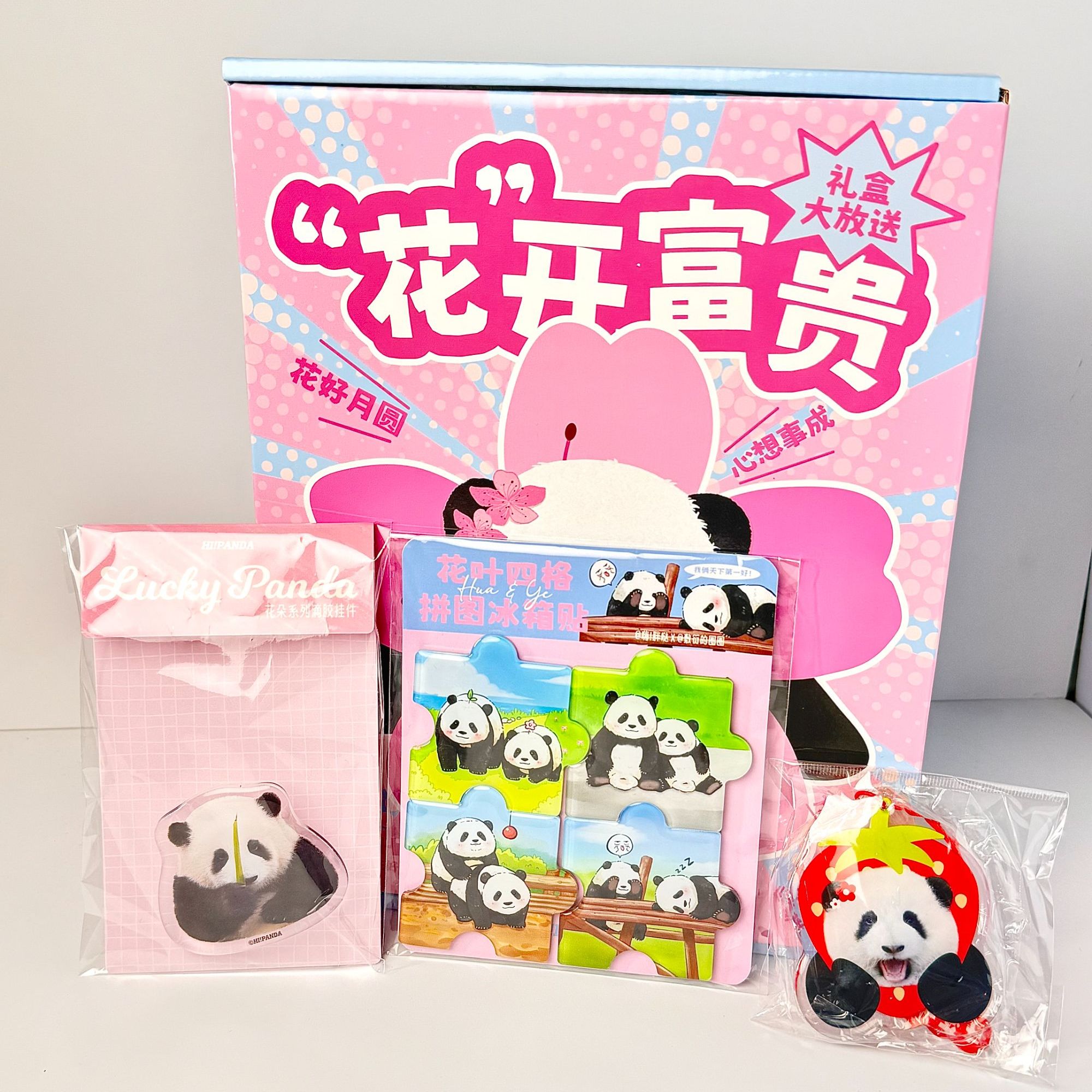 【原创花花生日限定礼盒】花花礼盒手机支架帆布包抱枕挂件可爱休闲