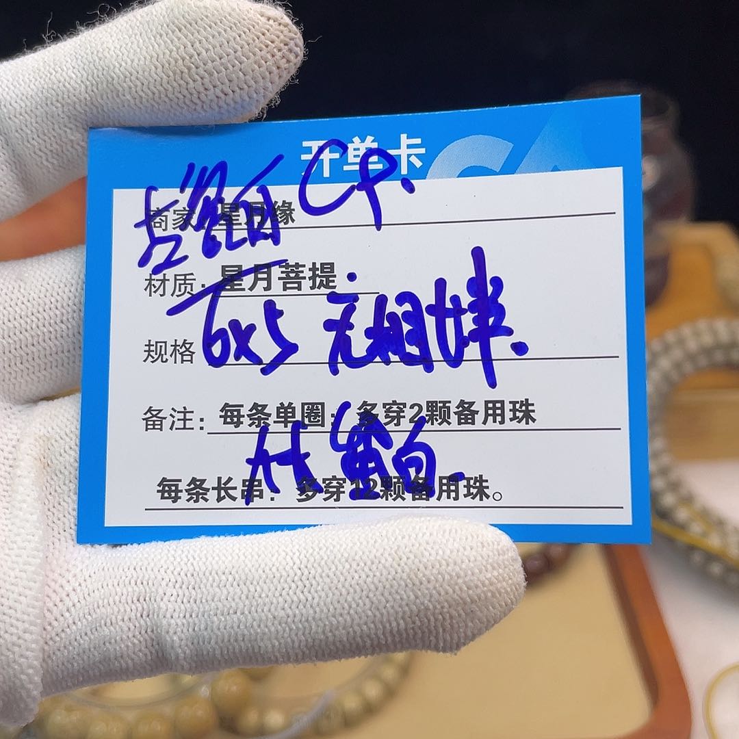 吊坠星月菩提C9;::::::::::::::
