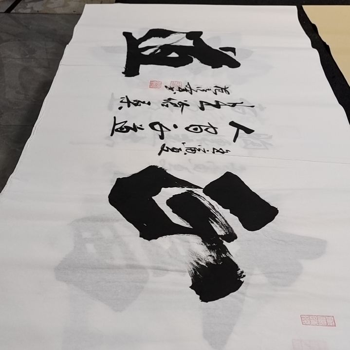翰墨范彦军老师作品