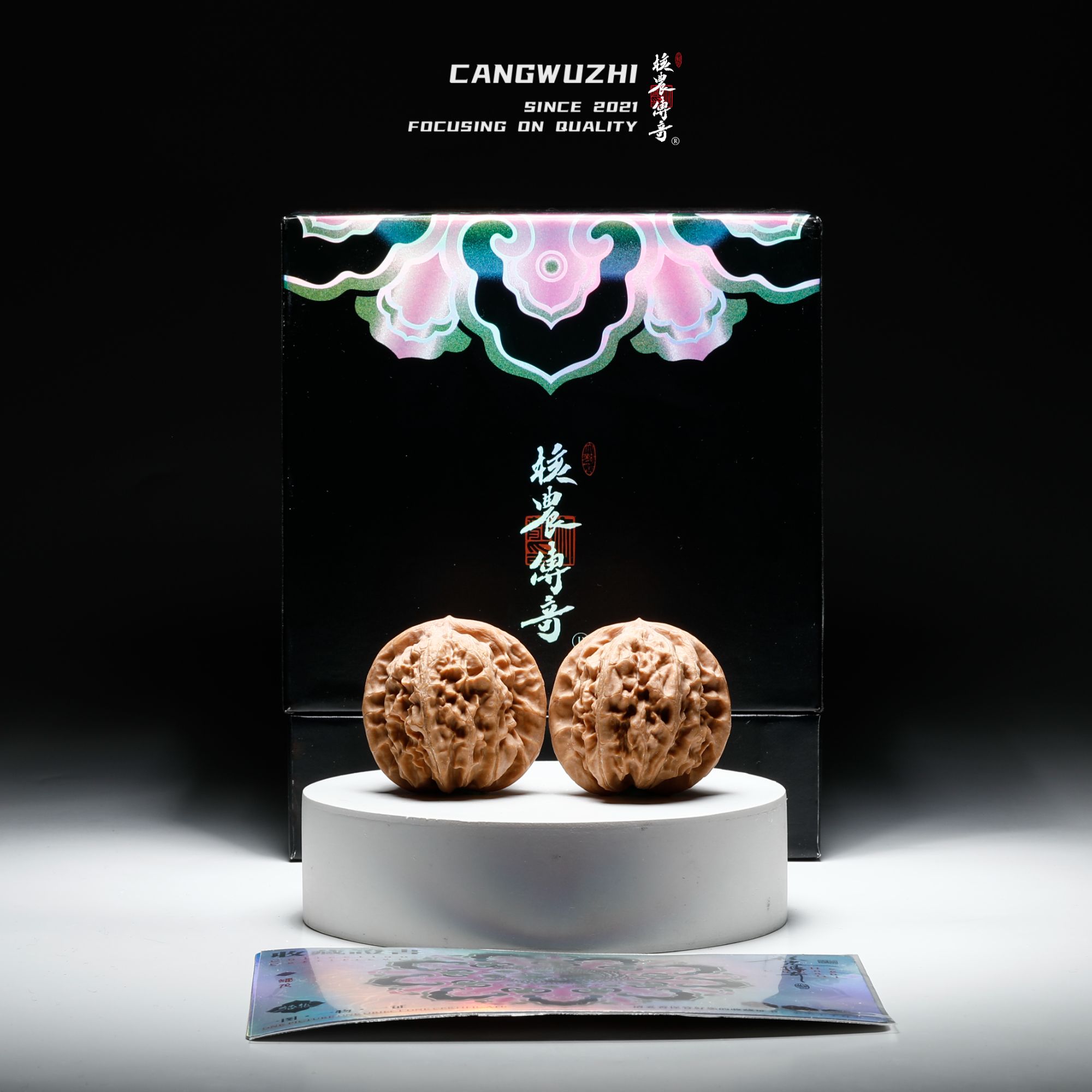 【藏物志】核农传奇 蟠龙-普对-42-1-1
