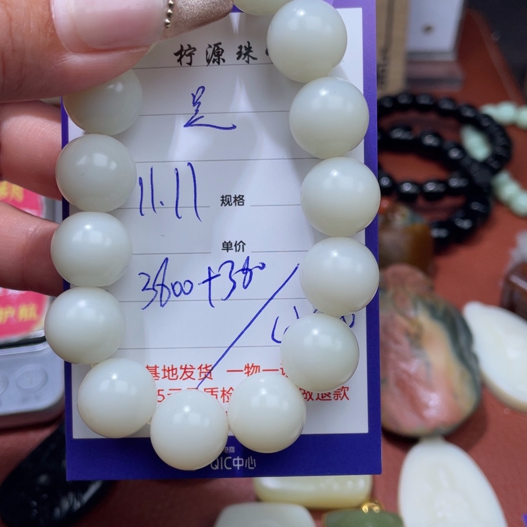 吴***勤和田玉未镶嵌挂件