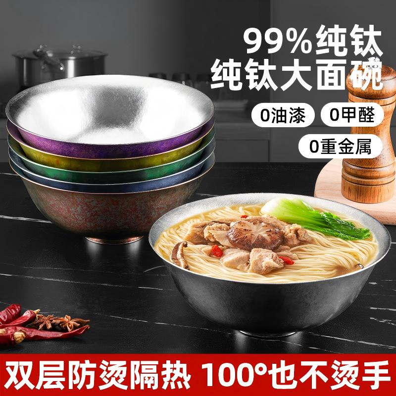 纯钛面碗汤碗高颜值轻奢餐具双层隔热防烫大号个人专用钛碗