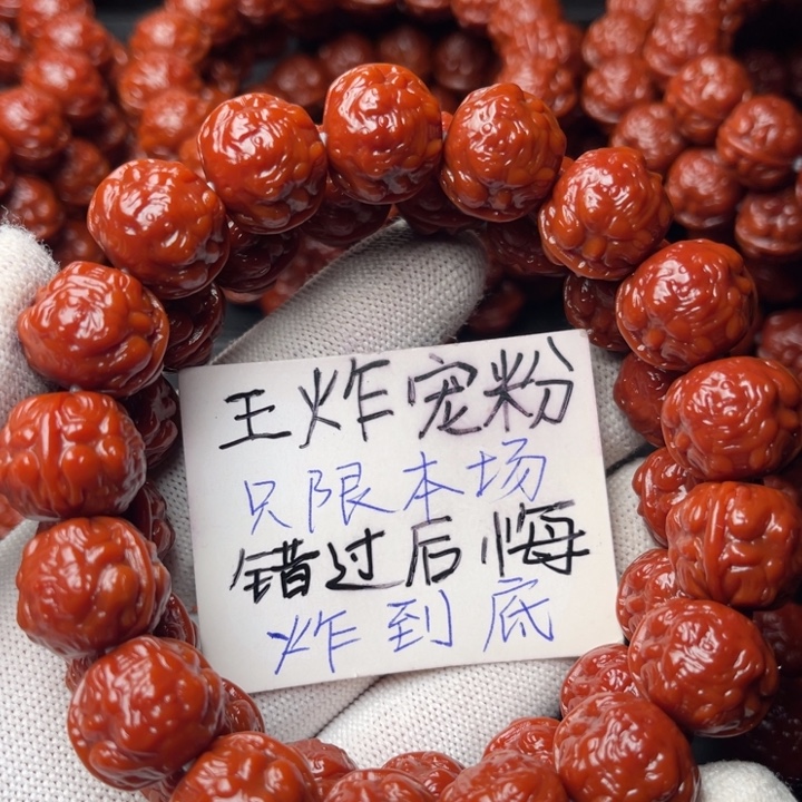 ་****手串猴头核桃蟾王