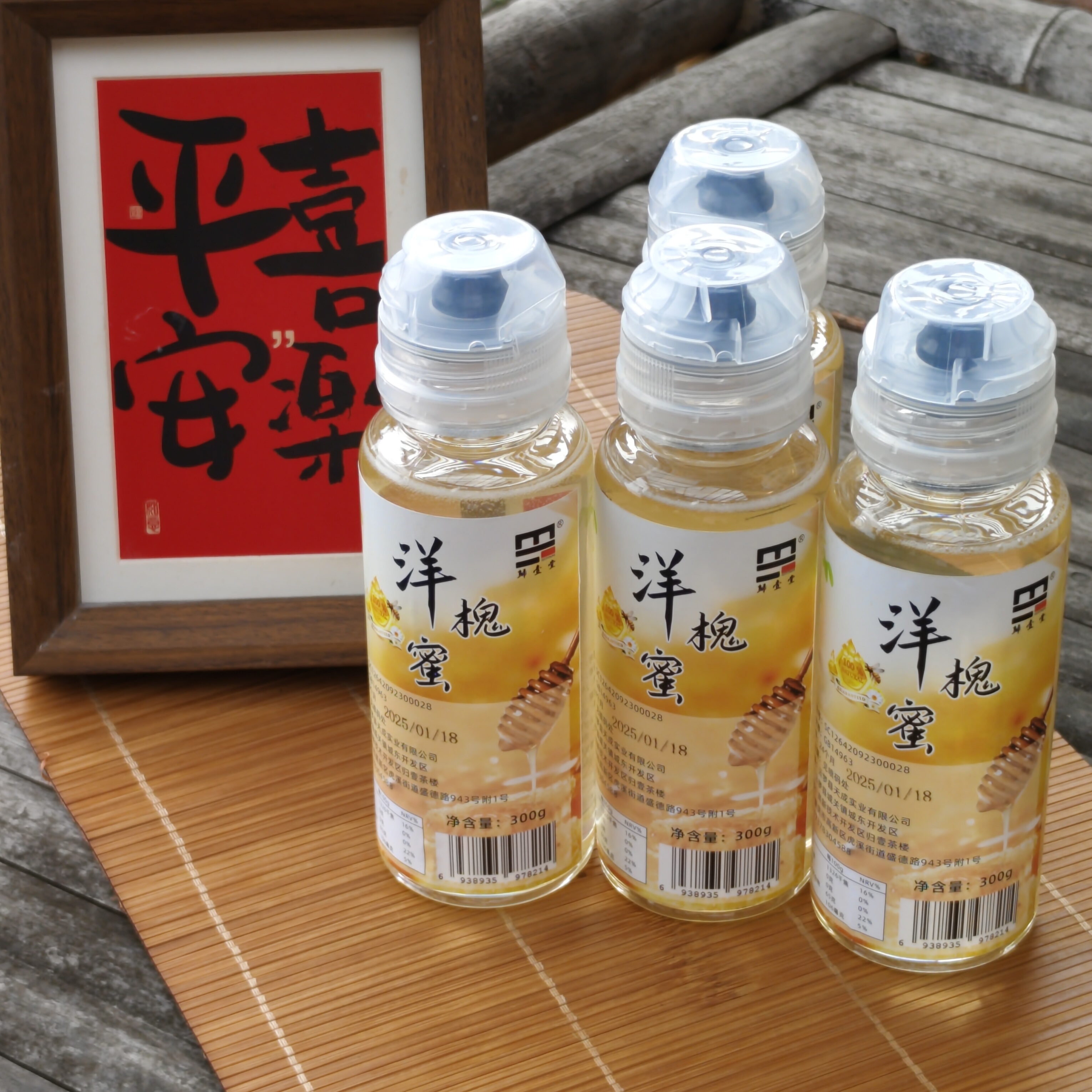 歸壹堂洋槐蜜300克