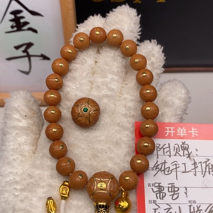 手串凤眼菩提尼泊尔