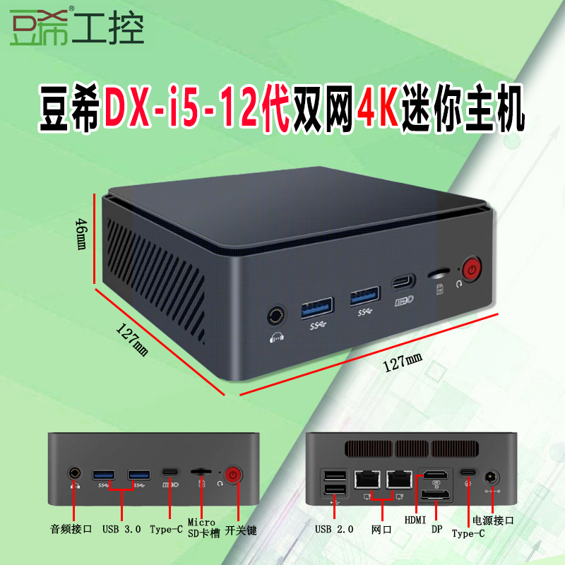 迷你主机i5-12代13代双网办公高清真4K多屏显示NANO电脑小主机