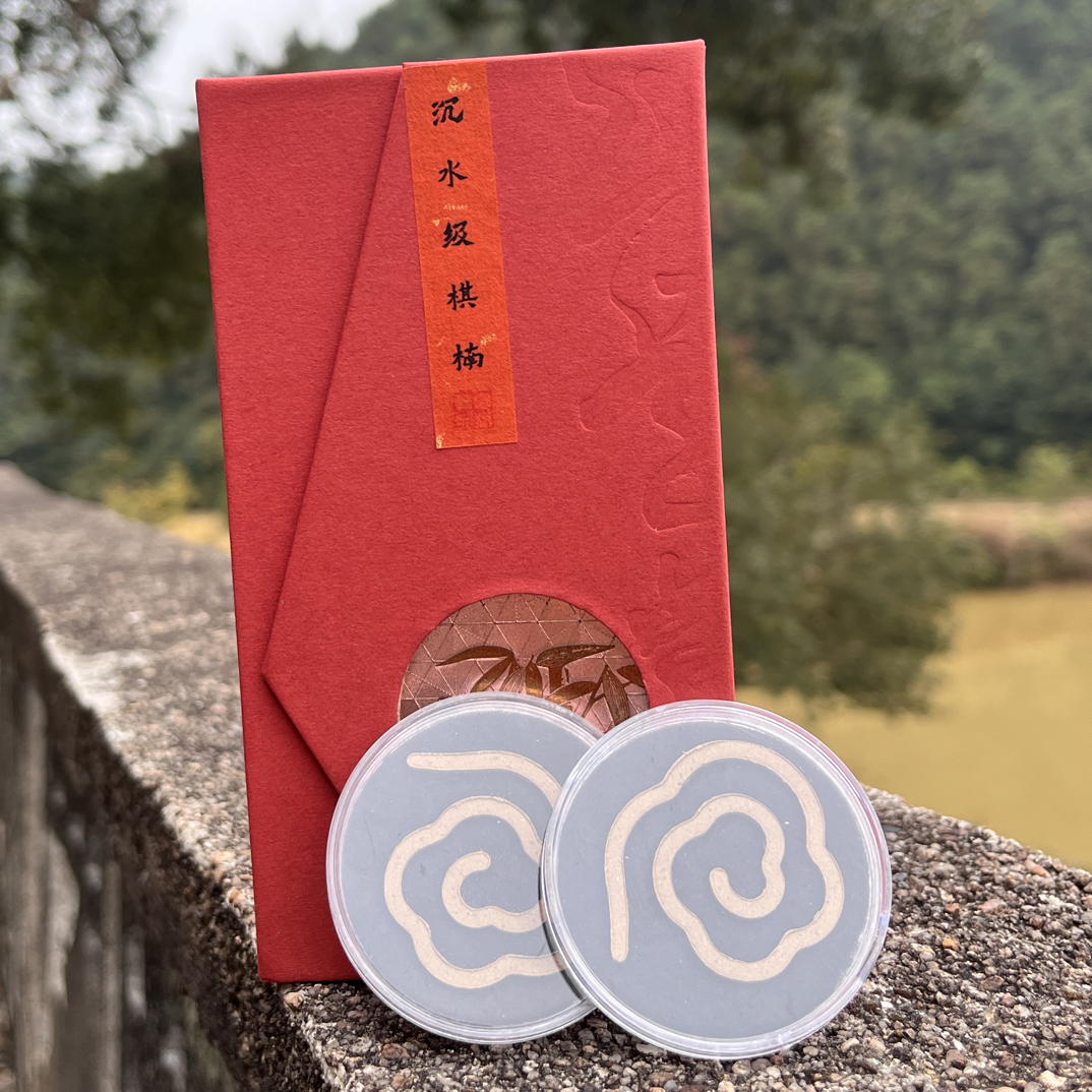 沉水级棋楠沉香盘香祥云香（礼盒8片装）