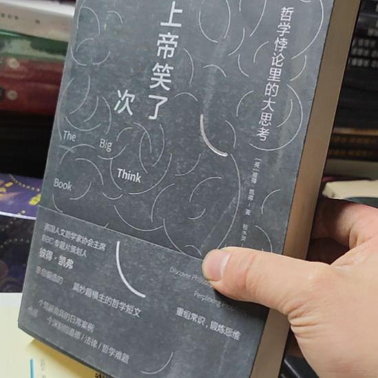 上帝笑了n次。哲学悖论里的大思考。