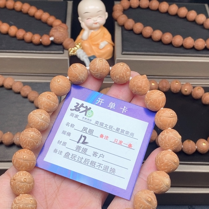 凤眼菩提手串凤眼手串35x