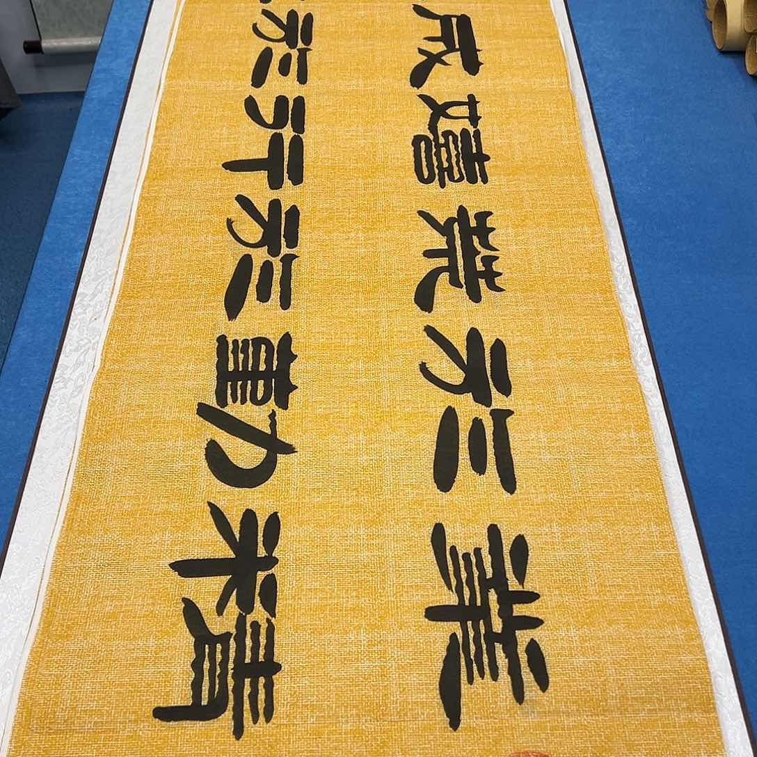 书法纯手写 正常发货/ 180✖️48