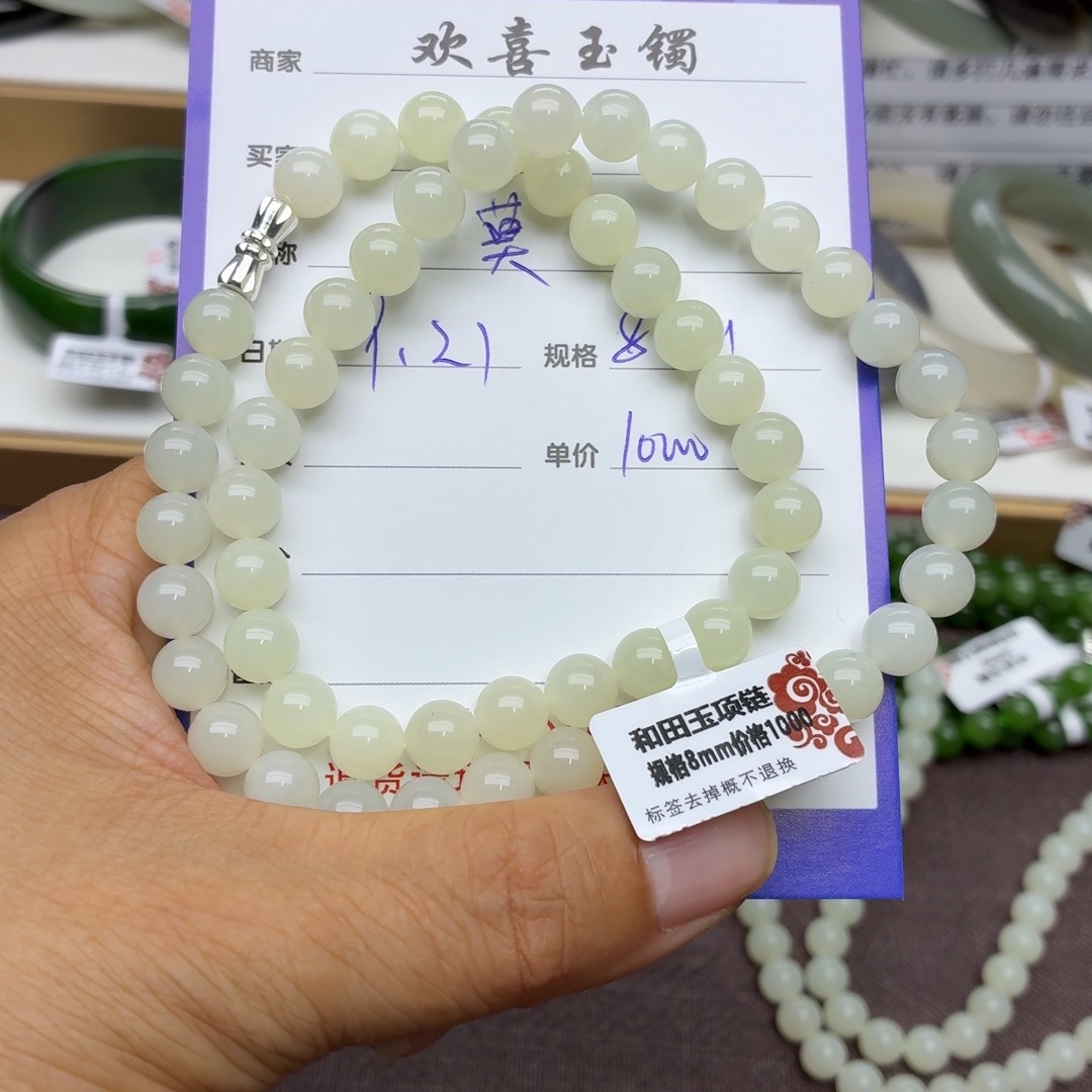 莫***语未镶嵌手链和田玉
