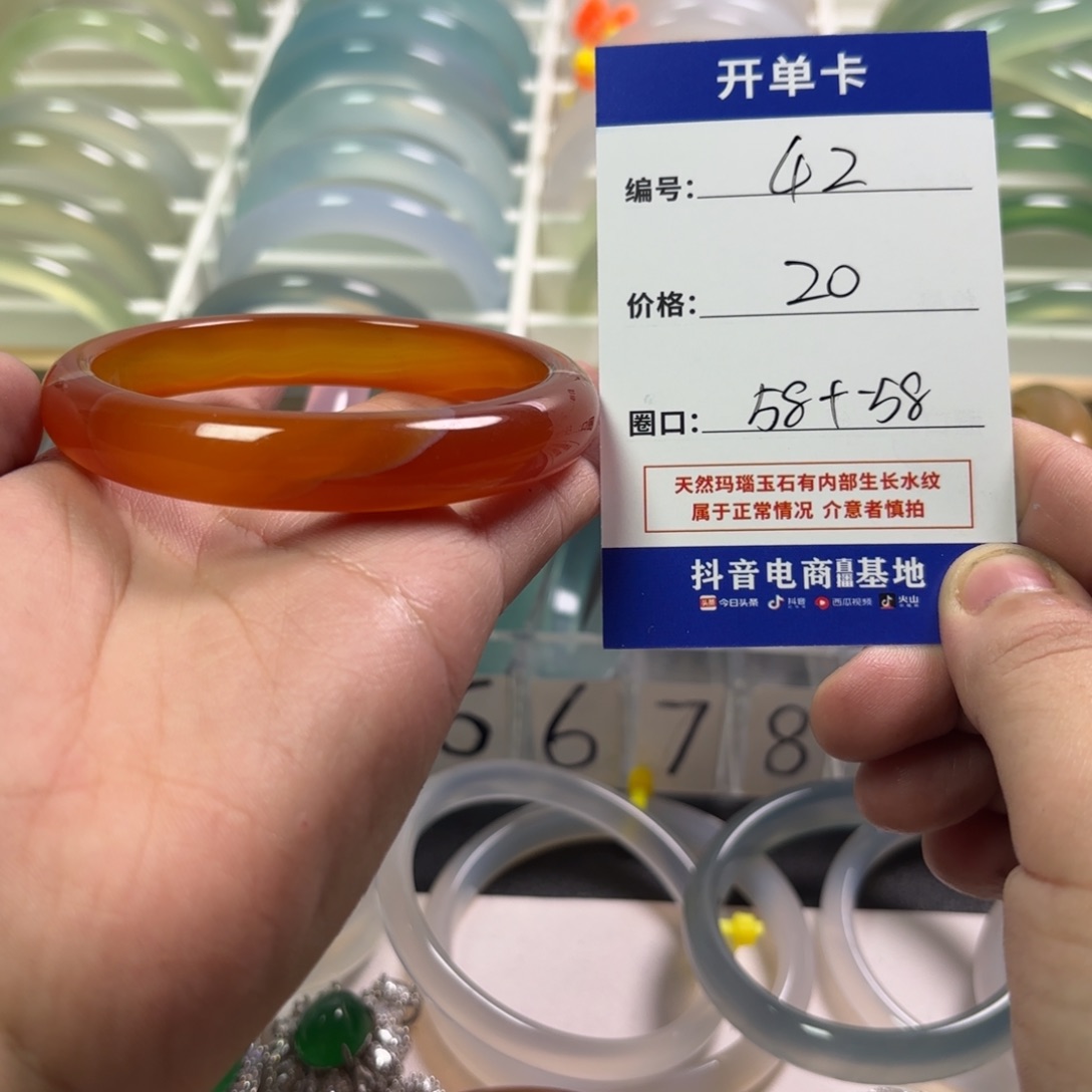 玛瑙/玉髓未镶嵌手镯