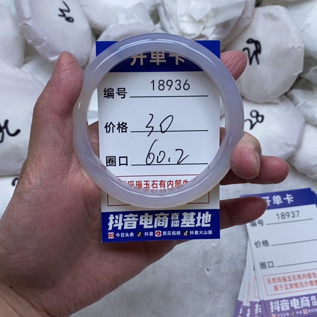玛瑙/玉髓手镯未镶嵌936