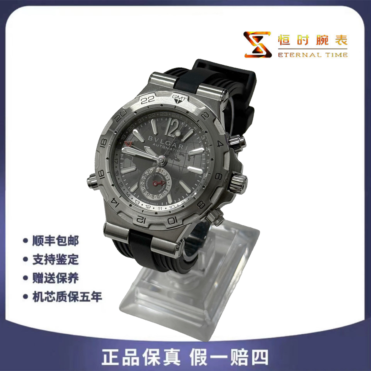 95新 BVLGARI/宝格丽 自动机械/精钢/42mm/单表