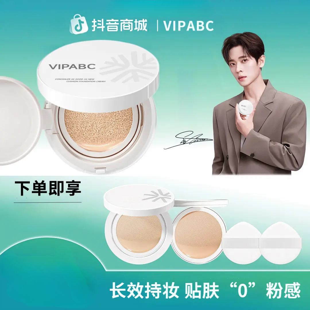 【丞磊同款】花间花颂晨雾贴贴气垫粉底霜遮瑕修饰肤色男女学生zbq