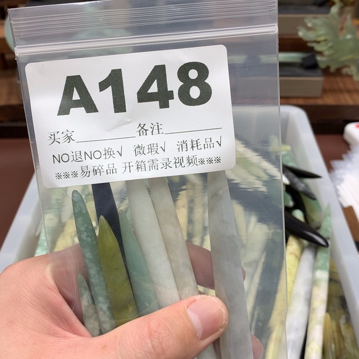 蛇纹石玉发饰合金端*