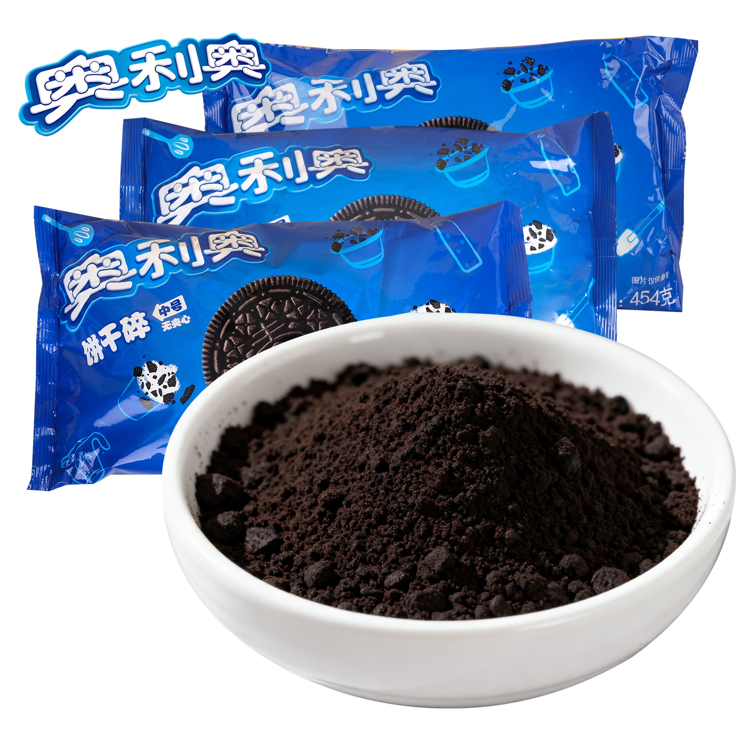 奥利奥饼干碎中号粉烘焙专用无夹心400g蛋糕雪媚娘冰皮月饼原料