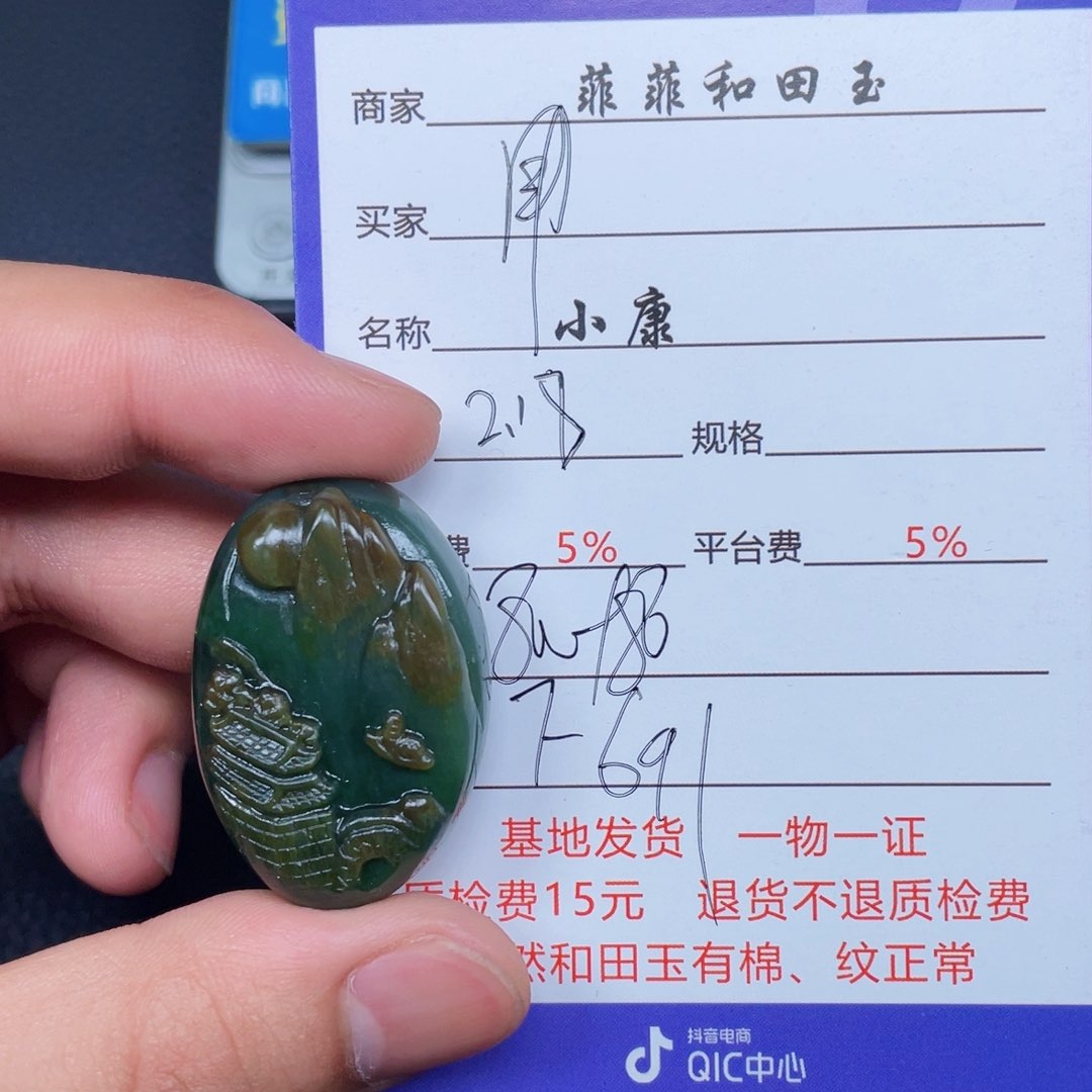 和田玉挂件未镶嵌用****安