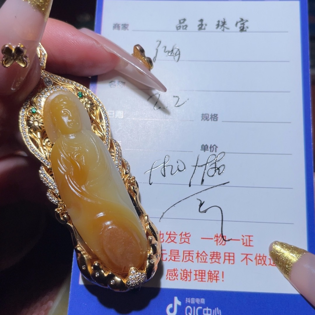 和田玉挂件18K金镶嵌随****1