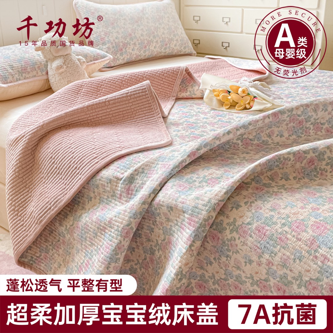 千功坊A版双层纱B版牛奶绒床盖2025新款榻榻米双人加绒床单三件套
