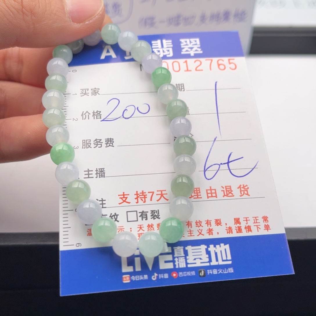 翡翠未镶嵌手链多样性