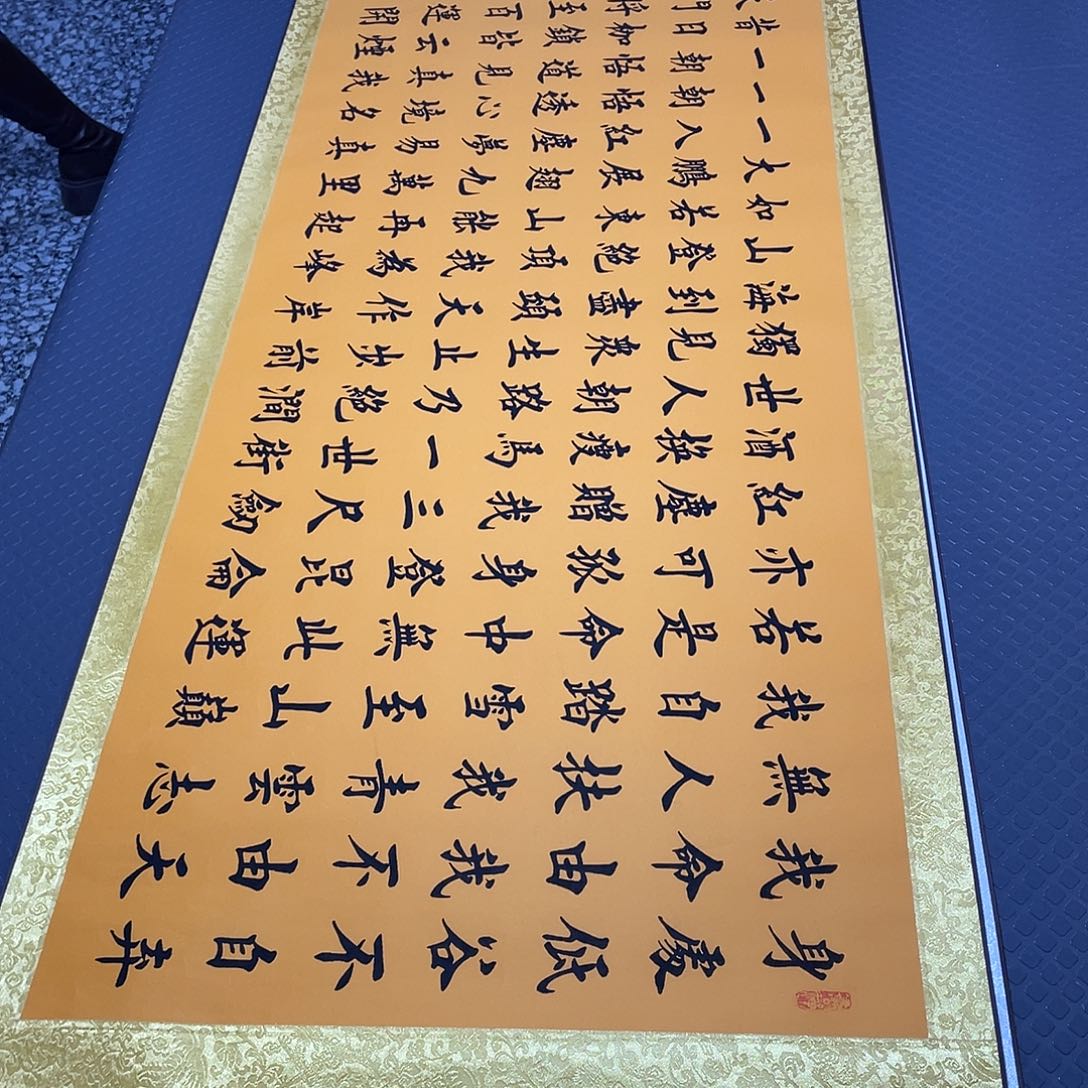 书法杨辉青云志卷轴26