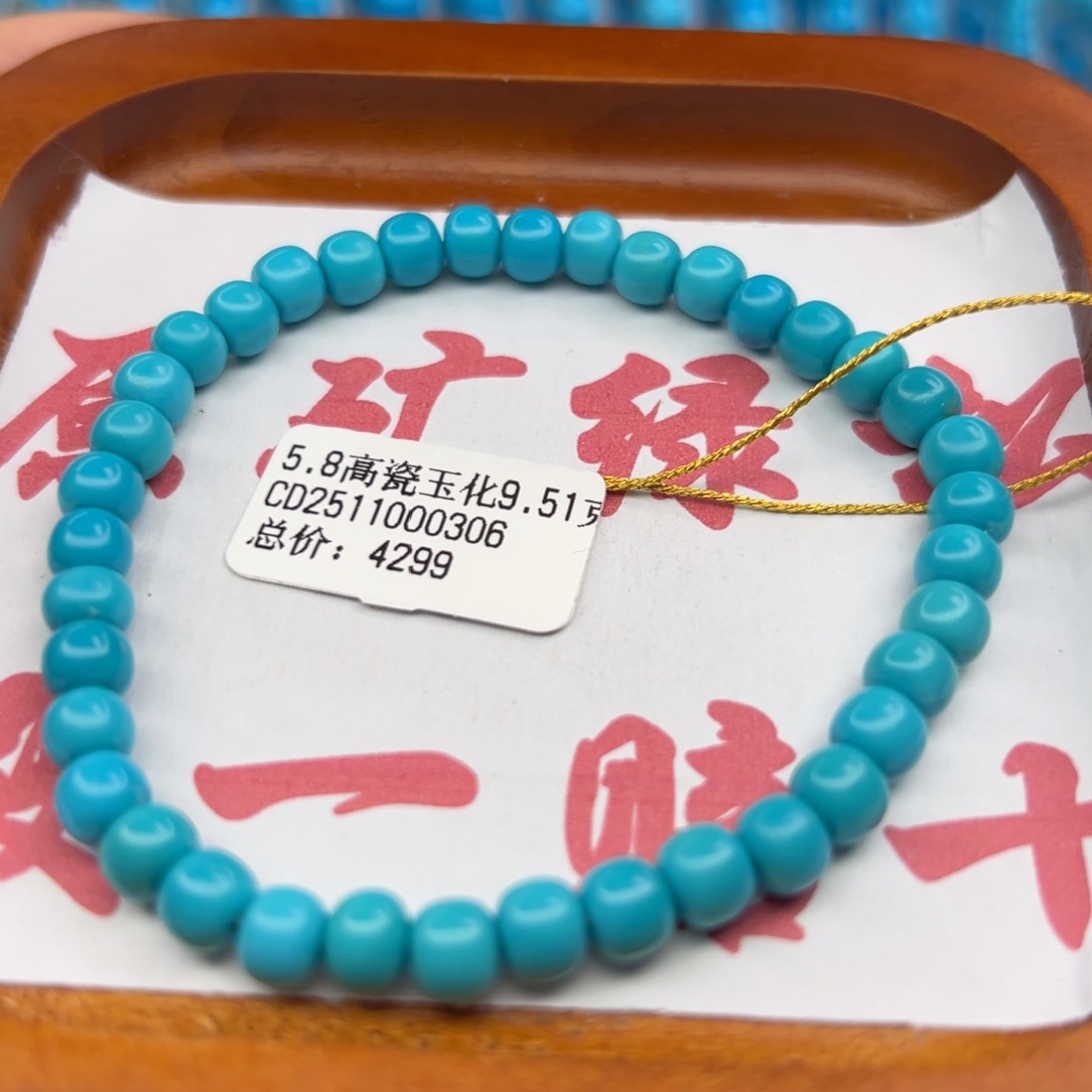 绿松石未镶嵌珠宝半成品