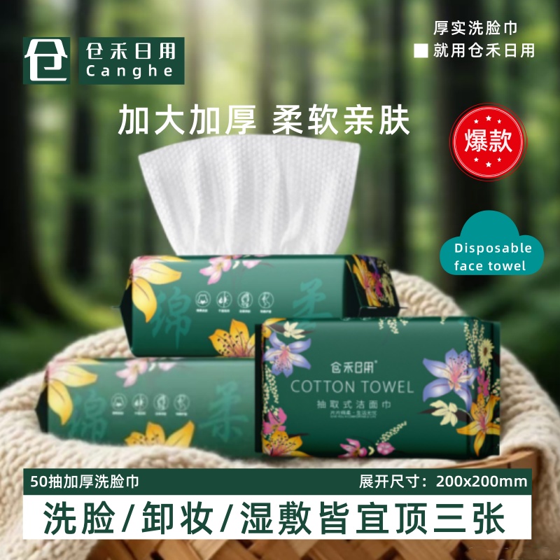 一次性亲肤洗脸巾抽取式洁面巾卸妆绵柔巾厚珍珠纹纯棉【6包】