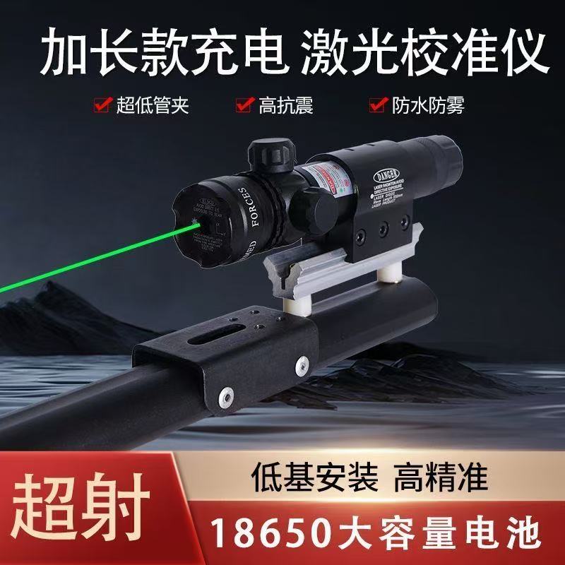 抗震绿激光瞄准器充电持久耐用上下左右可调校准仪