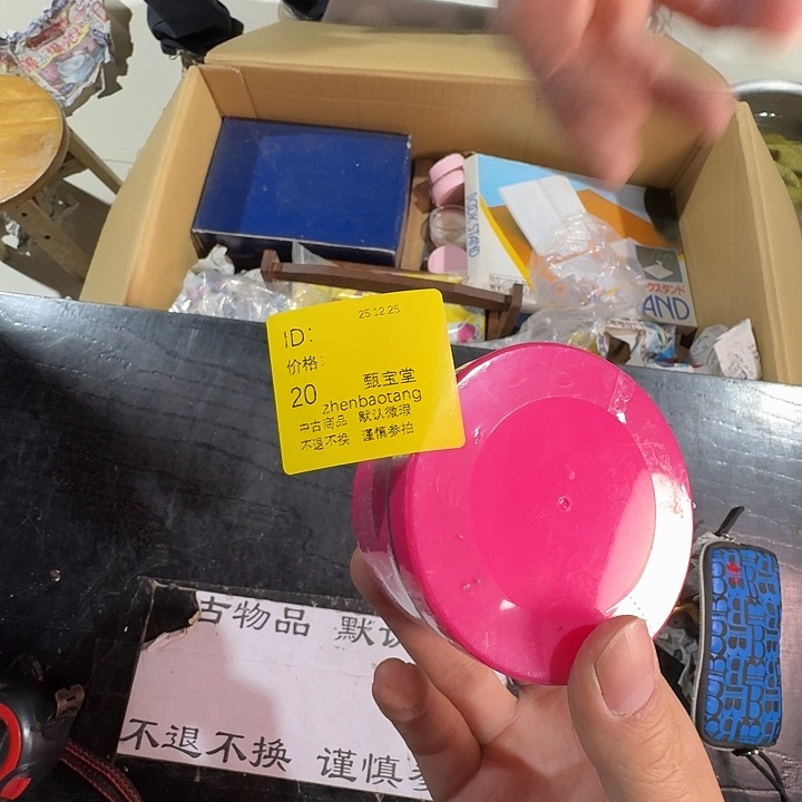 s***n木手工艺品杂项和