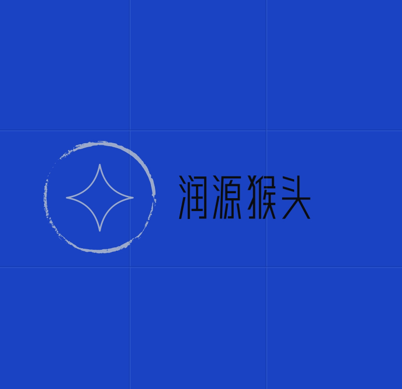 润源猴头_专用改价连接