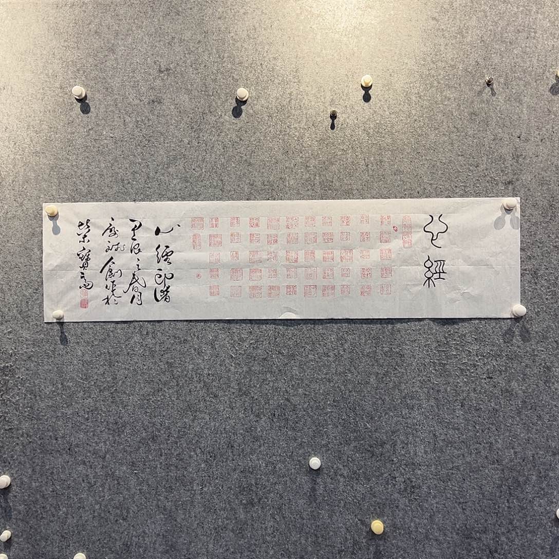 书法北京国博文物鉴定中心