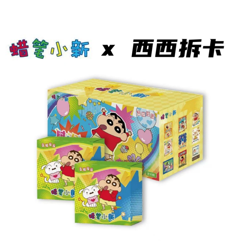 卡迷家 正版蜡笔小新时光玩伴木质冰箱贴盲盒（代拆）