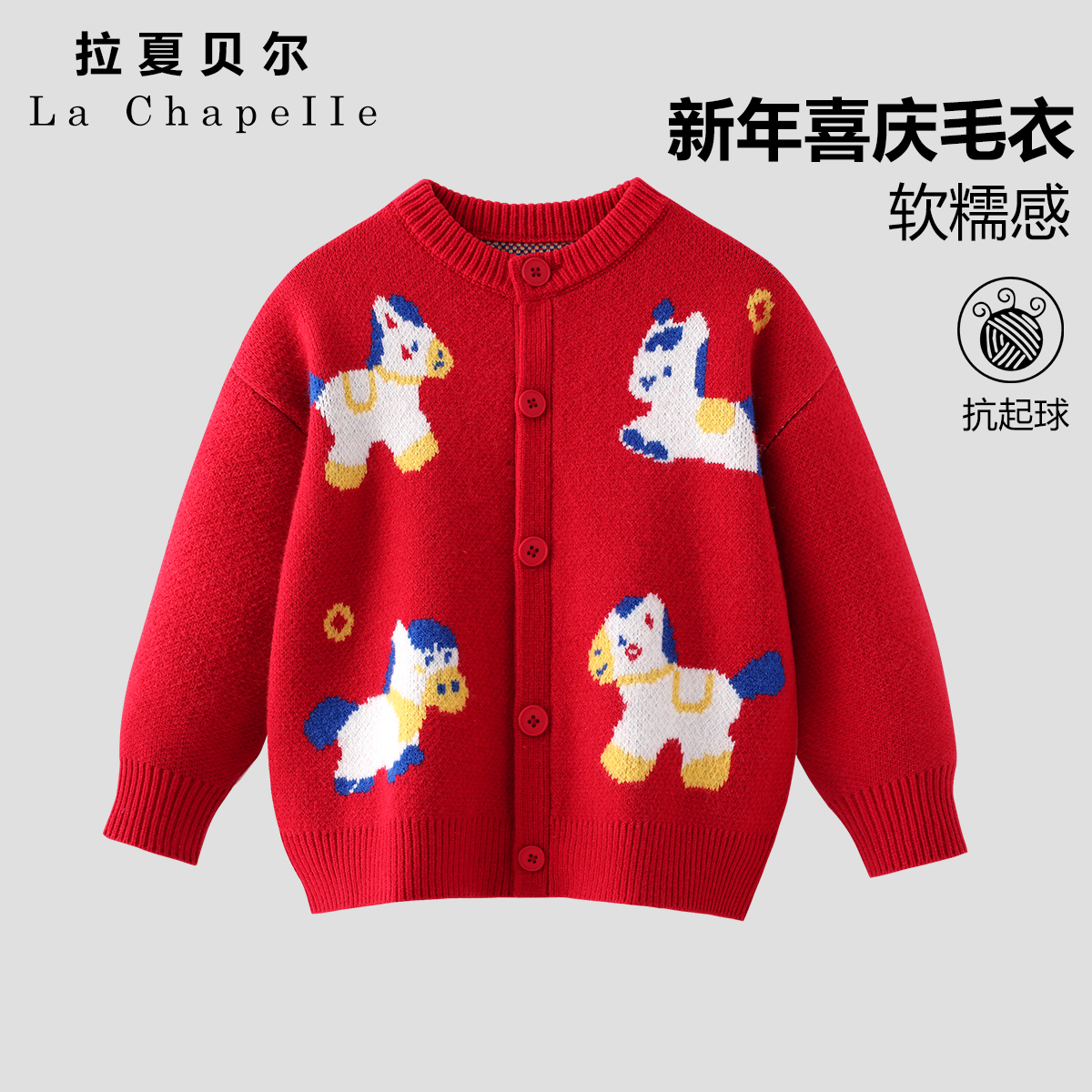 La Chapelle/拉夏贝尔休闲童装秋冬女童卡通毛衣针织衫加厚款长袖