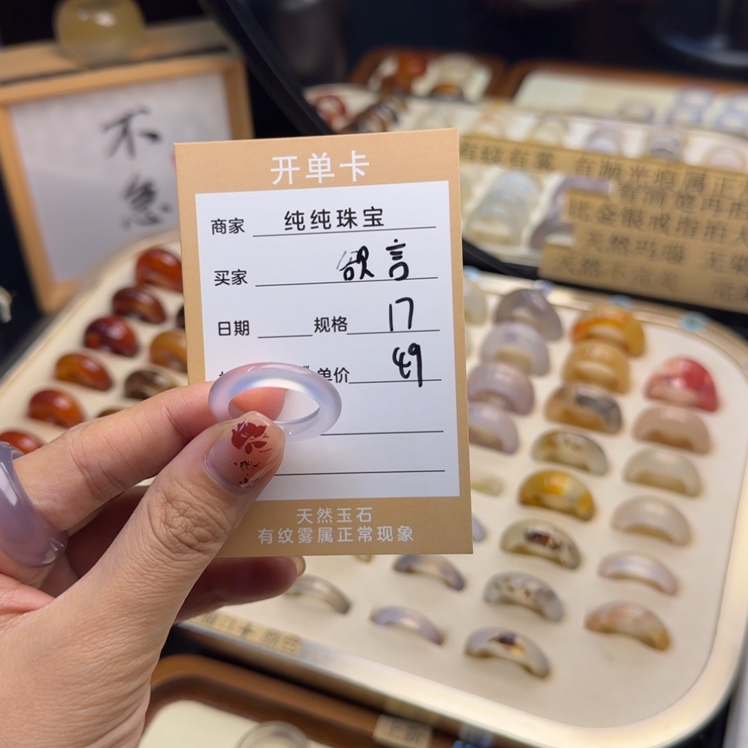 玛瑙/玉髓戒指合金欲****。