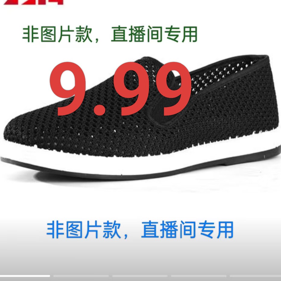 鹏弟综合优品小铺休闲风套筒布鞋镂空透气