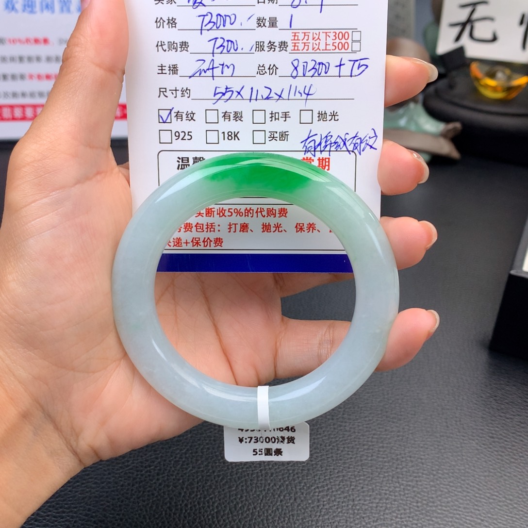 爱***妮未镶嵌手镯翡翠糯冰辣绿