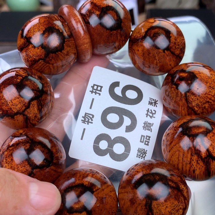 花梨木类手串手链3.0高货