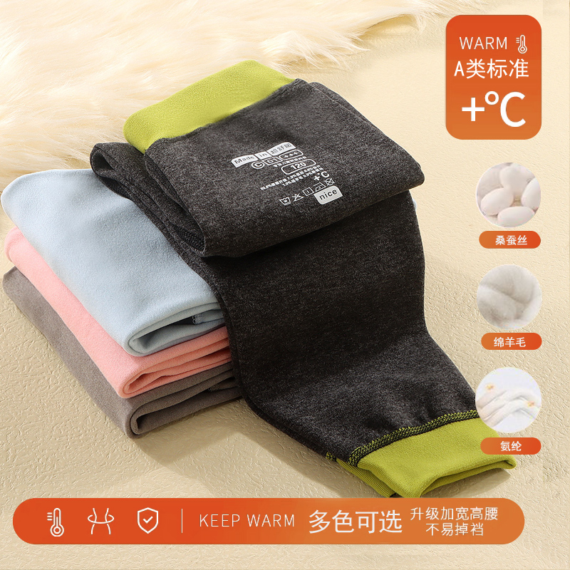 【羊毛蚕丝】新款儿童秋冬羊毛蚕丝校服神器打底裤学院风极简保暖裤