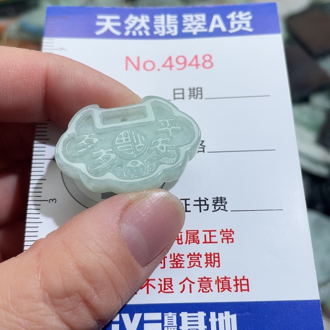 翡翠未镶嵌挂件4948