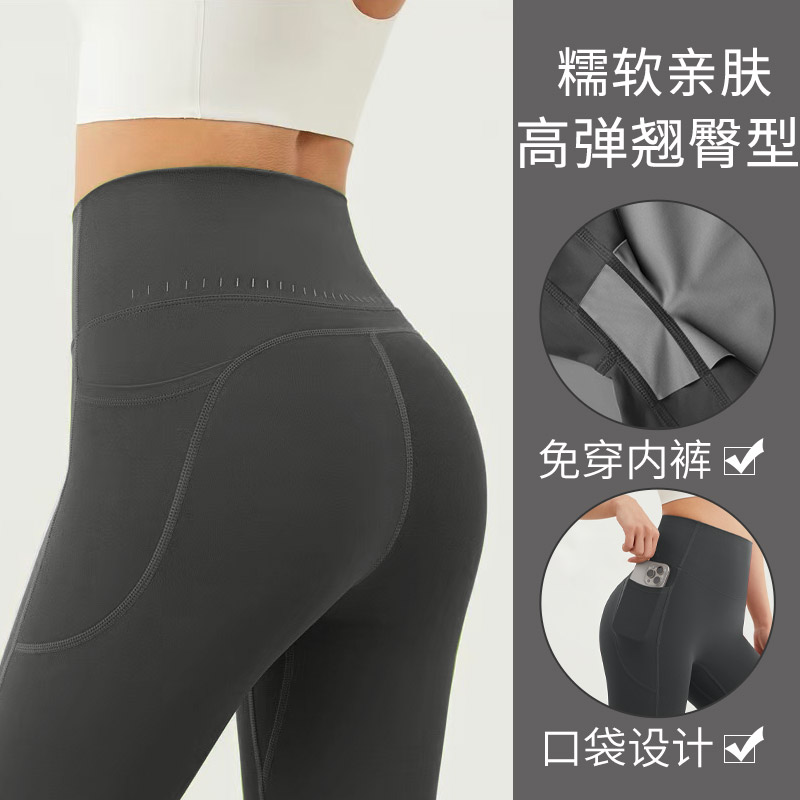 翘臀蜜桃高腰瑜伽裤口袋紧身蜜桃提臀网红跑步训练瑜伽运动长裤新