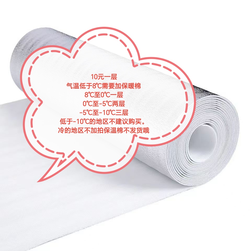 低温地区需另拍保温棉