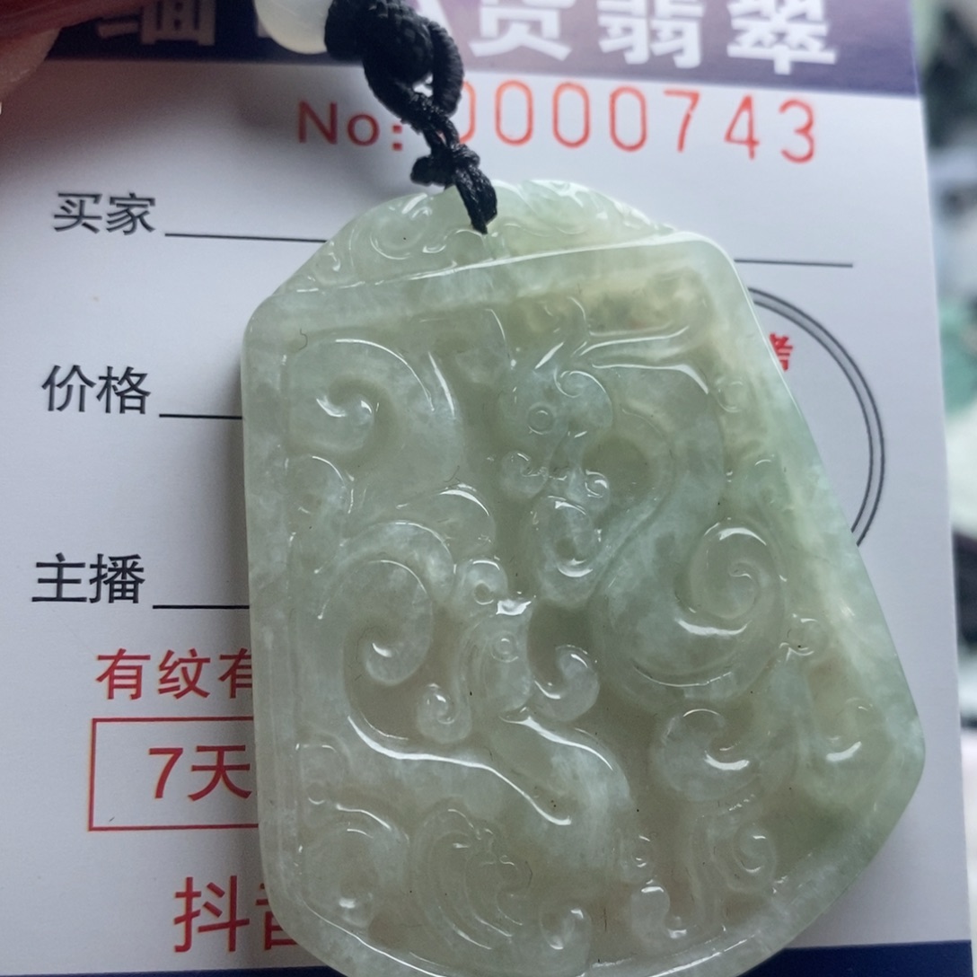 翡翠吊坠(不含链)未镶嵌