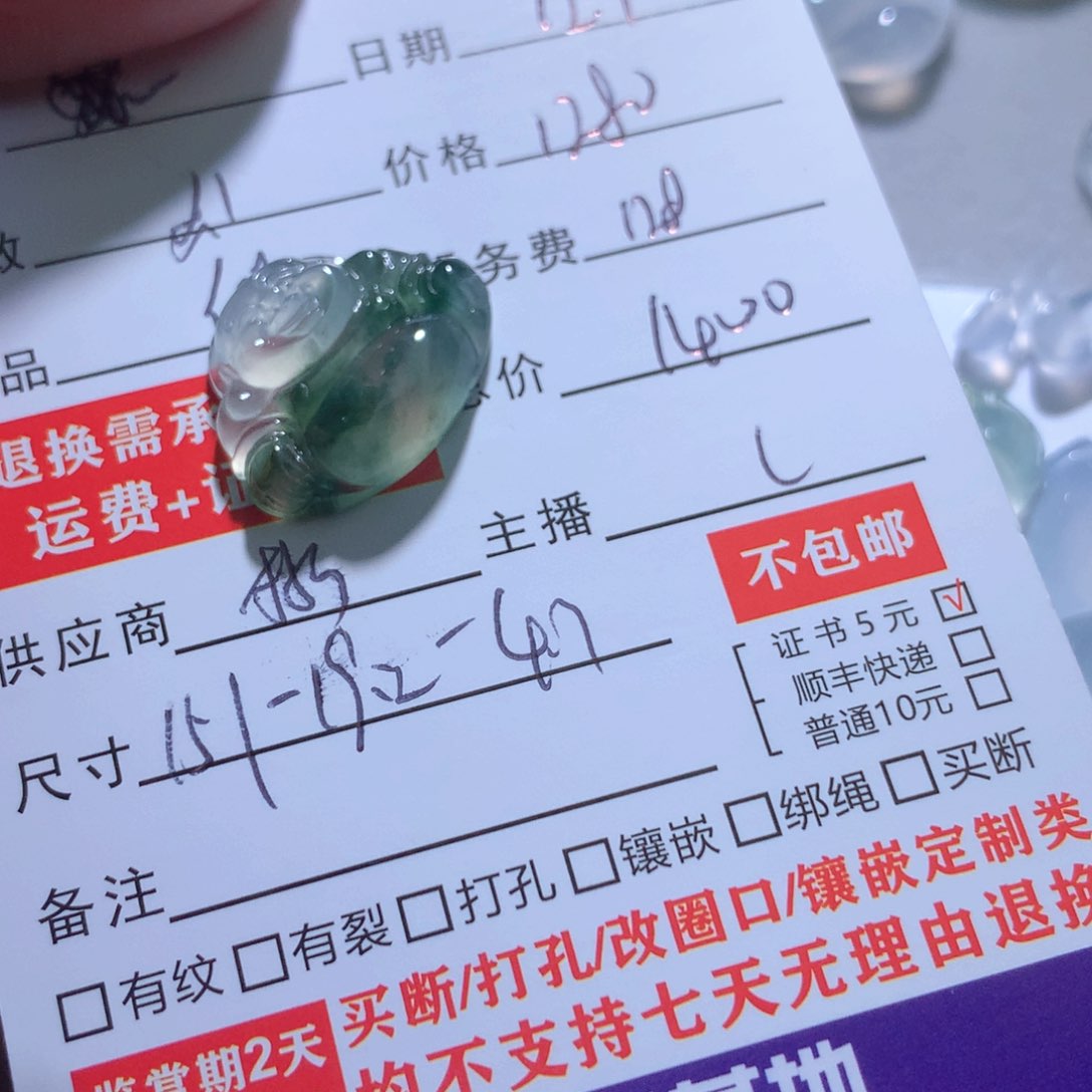 颈饰未镶嵌翡翠鼠**牛缅甸